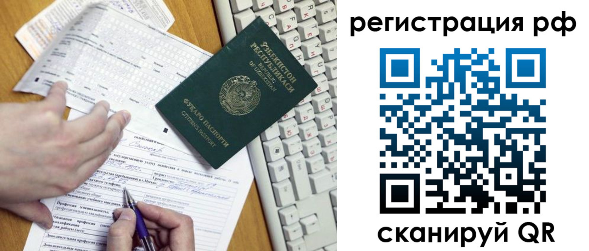 прописка гарантия в Йошкар-Оле