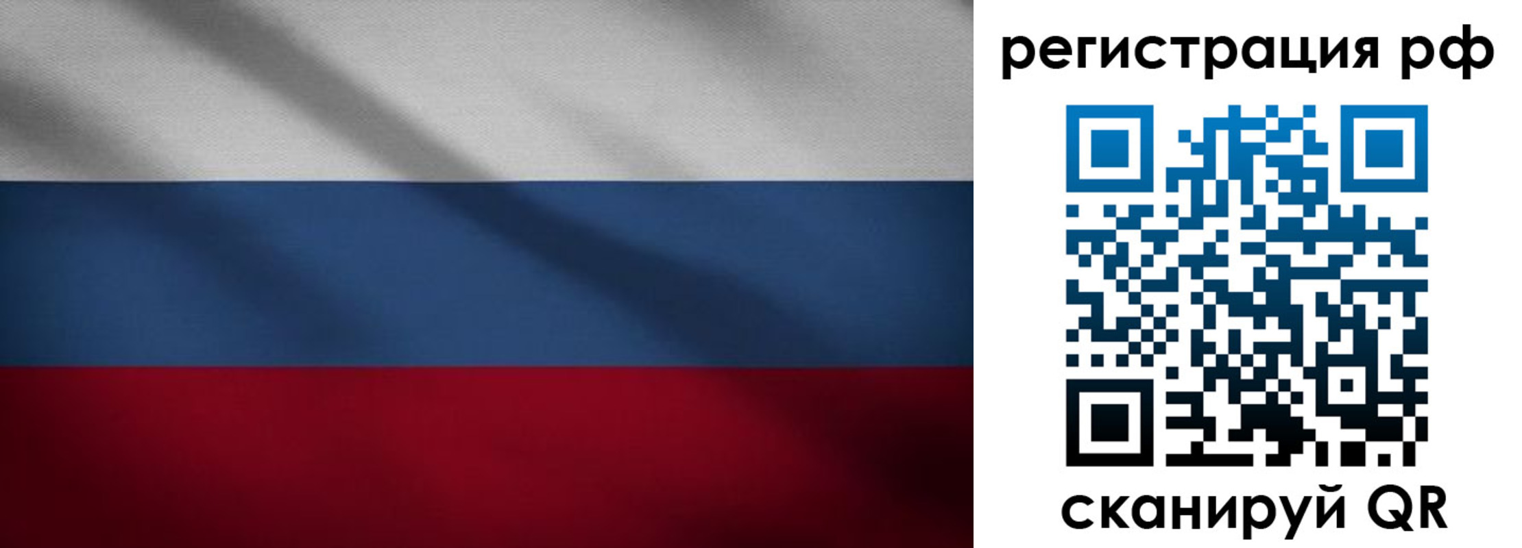 прописка ребенка в Йошкар-Оле