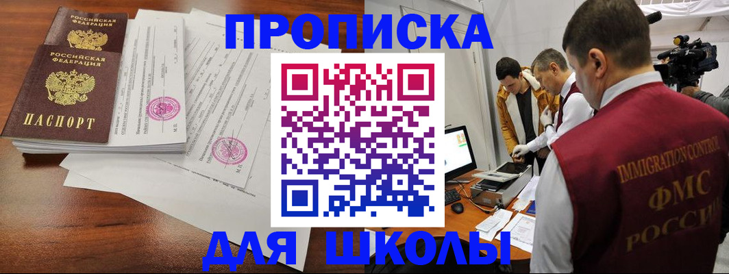временная прописка в Йошкар-Оле