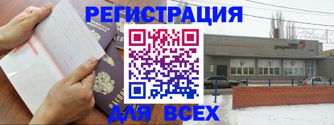 временная регистрация в квартире в Йошкар-Оле