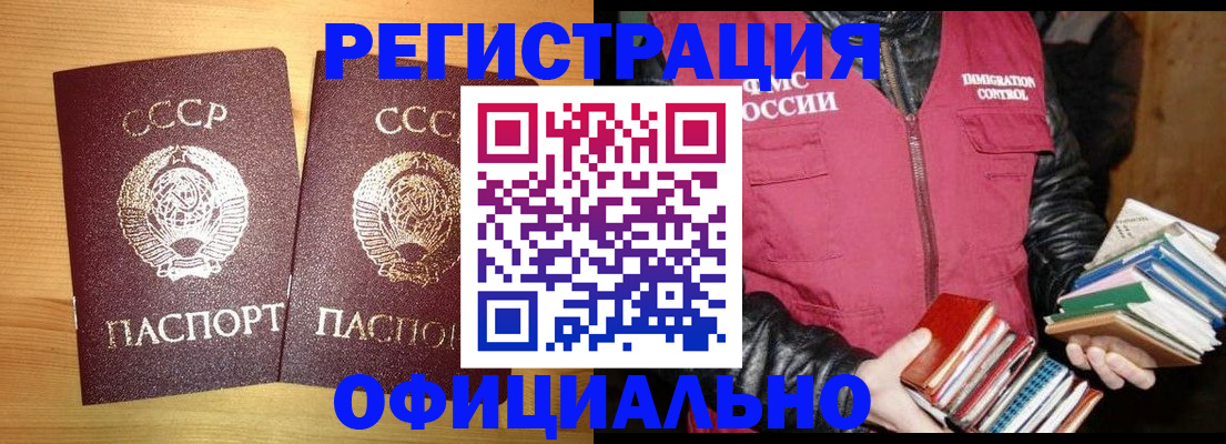 прописка для работы в Йошкар-Оле